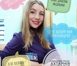 користувач Вікторія