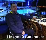 пользователь Николай