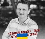 користувач Юрий