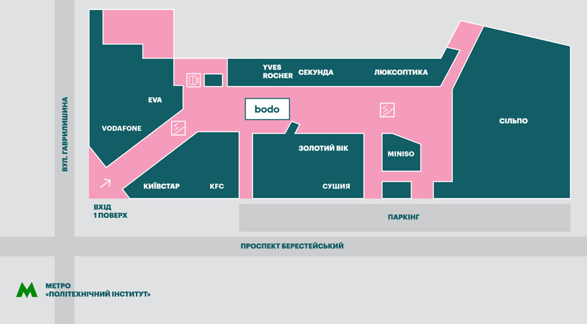 Магазин bodo в ТРЦ Smart Plaza - 2 Фото 2 - {#bft-s-161#}