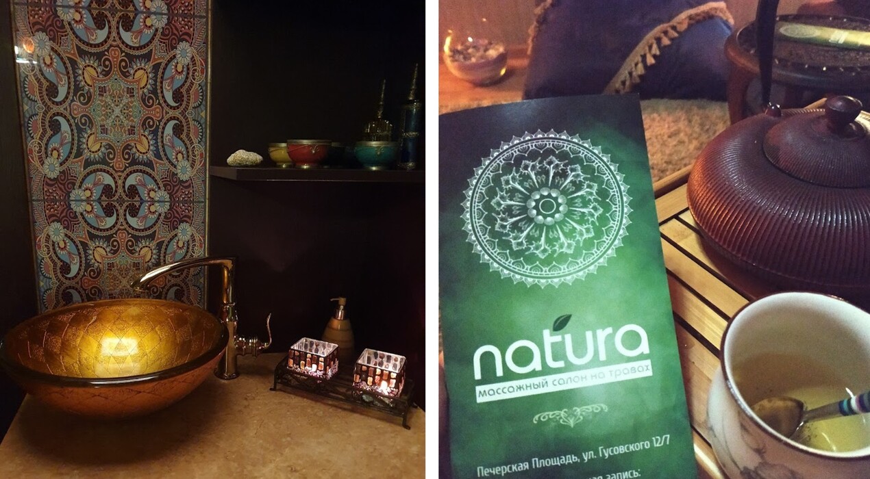 Natura - Масажний салон на травах - 5 Фото 5 - Natura - Масажний салон на травах