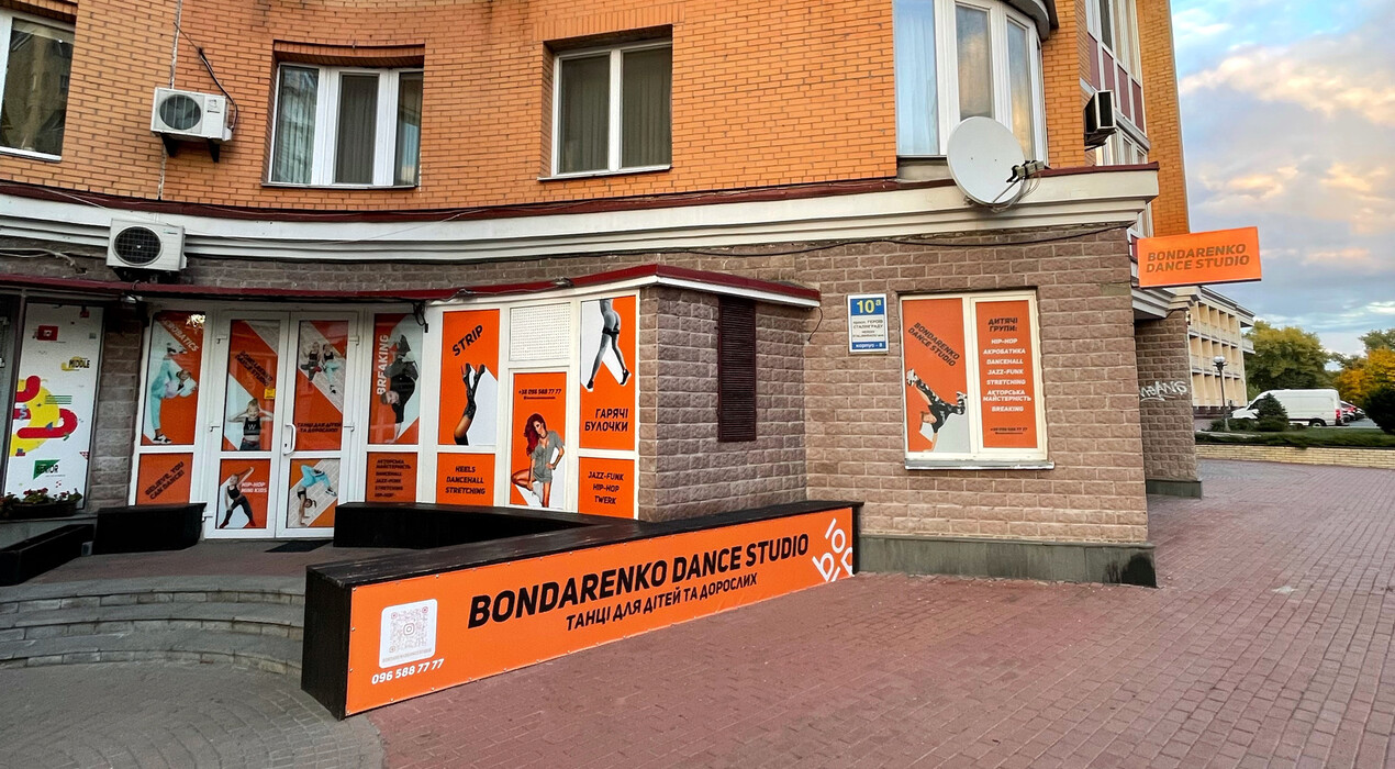 Bondarenko dance school - Школа танцев - 4 Фото 4 - Bondarenko dance school - Школа танцев