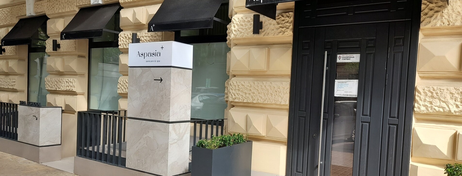 SPA уход для лица в Одессе - 15 Фото 15 - SPA уход для лица