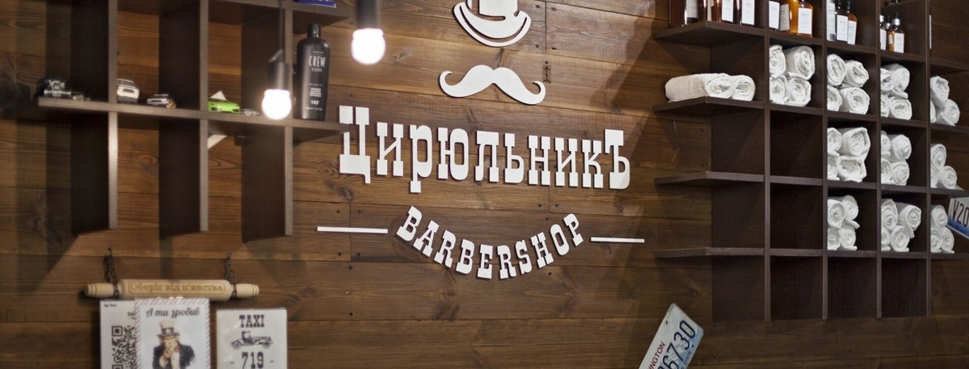 Стильна чоловіча стрижка в Києві - 7 Фото 7 - Стильна чоловіча стрижка