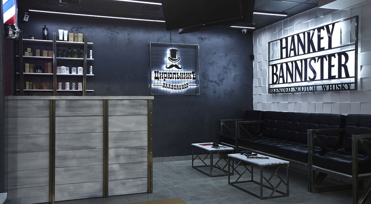 ЦирульниК - Barbershop - 1 Фото 1 - ЦирульниК - Barbershop