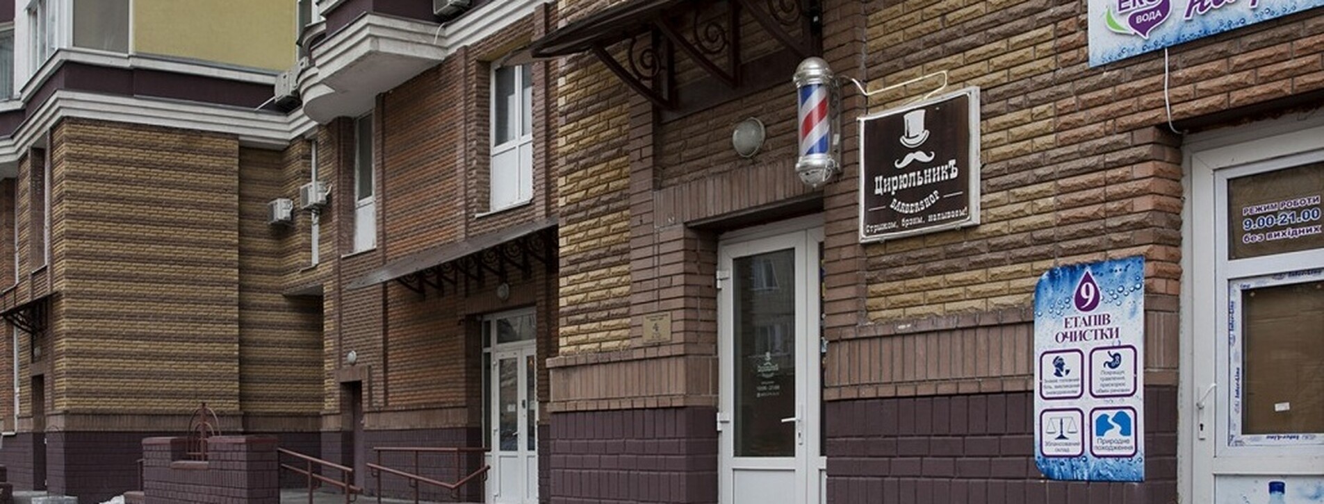 Стрижка бороди та вусів у Києві - 8 Фото 8 - Стрижка бороди та вусів