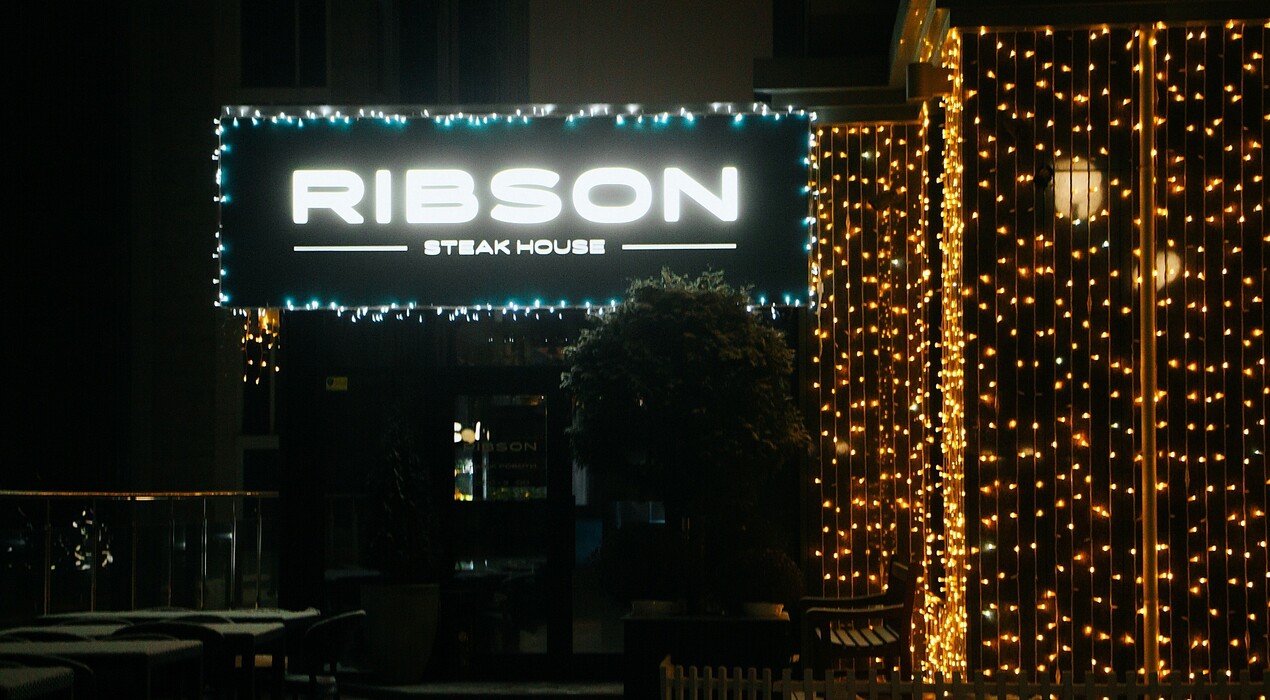 Ribson Steak House - 9 Фото 9 - Ribson Steak House