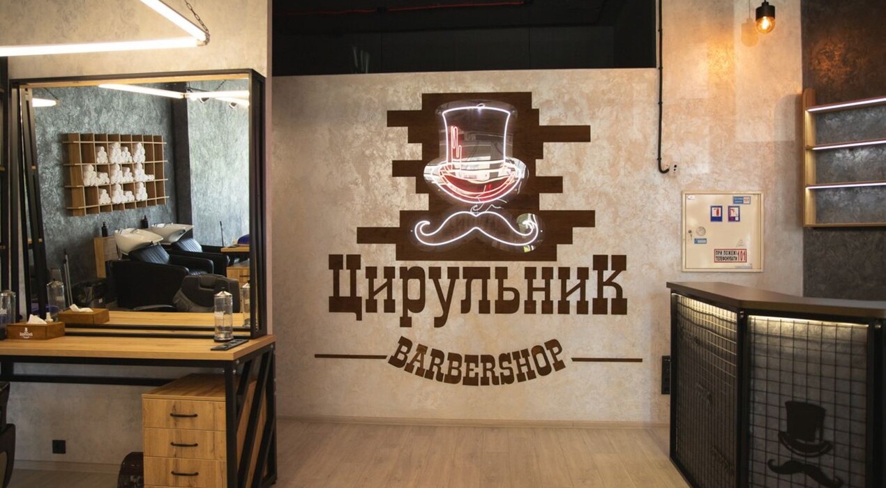 ЦирульниК - Barbershop - 1 Фото 1 - ЦирульниК - Barbershop