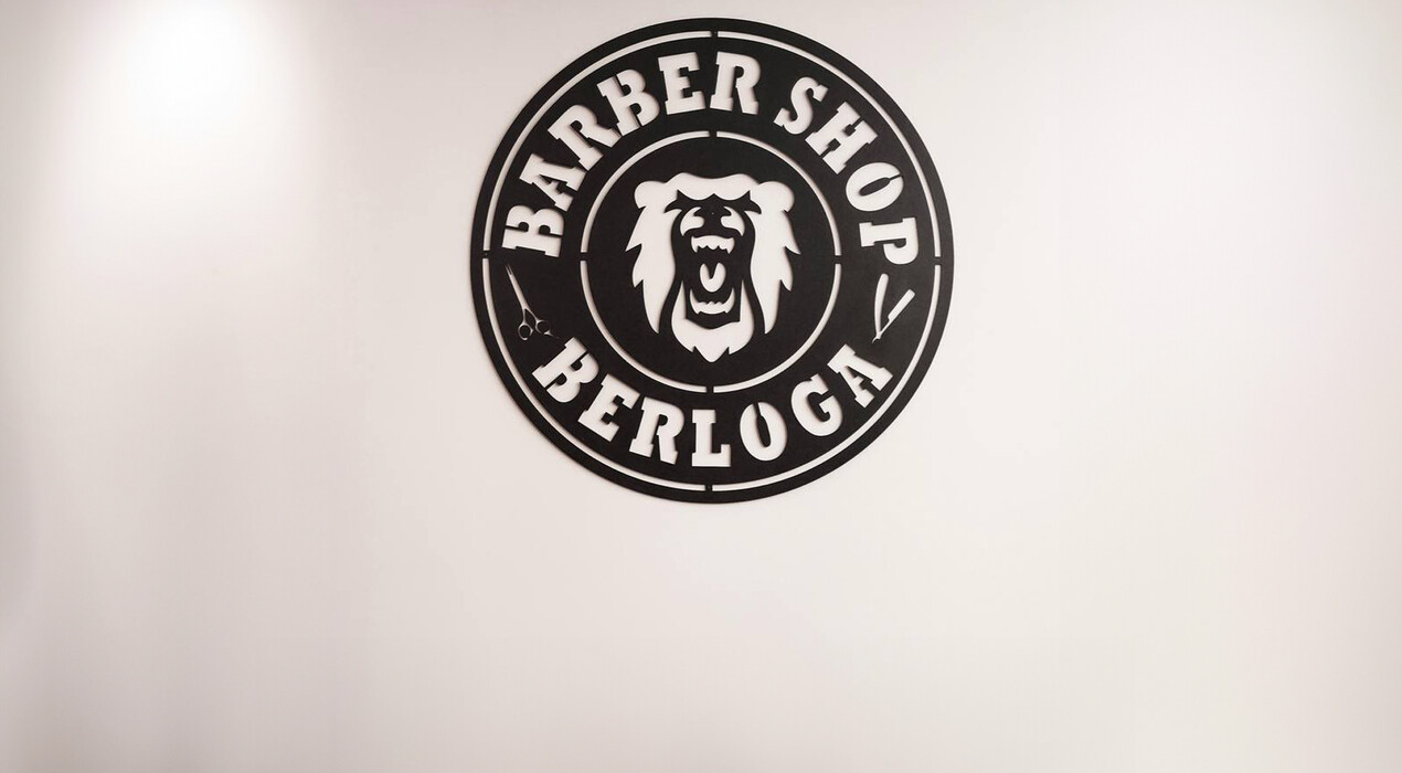 Barber Shop Berloga - 10 Фото 10 - Barber Shop Berloga