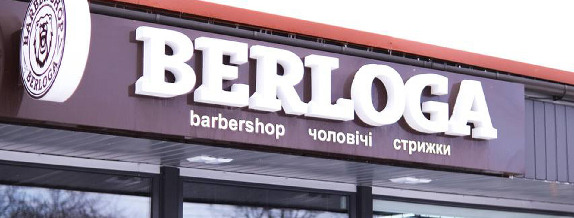 Стрижка для папы и сына в Тернополе - 30 Фото 30 - Стрижка для папы и сына