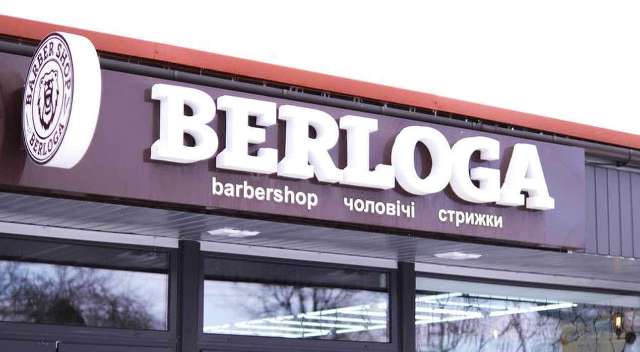 Barber Shop Berloga - 8 Фото 8 - Barber Shop Berloga