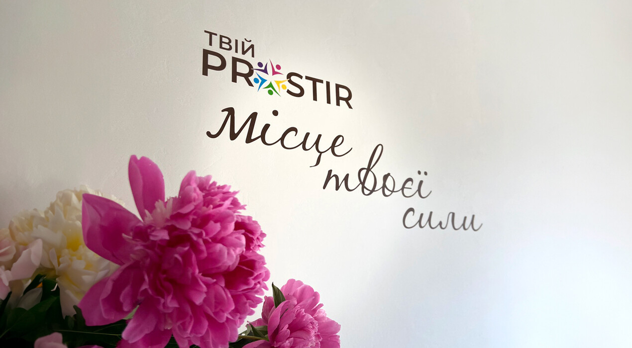 Твой Prostir - Йога студия - 9 Фото 9 - Твой Prostir - Йога студия