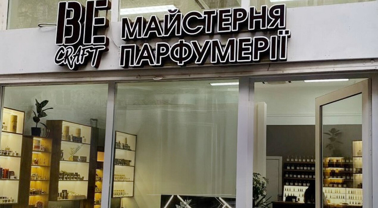 Be Craft - Мастерская Парфюмерии - Одесса - 10 Фото 10 - Be Craft - Мастерская Парфюмерии - Одесса
