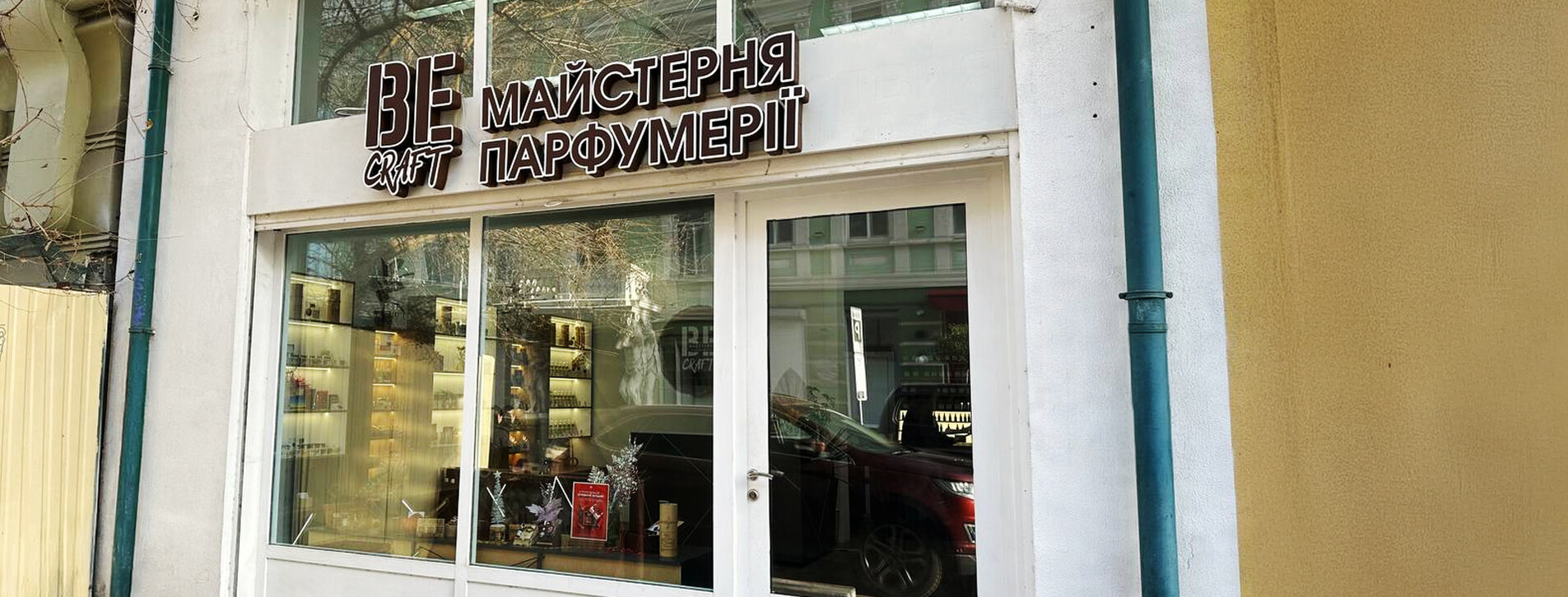 Парфюмерная дегустация для двоих в Одессе - 7 Фото 7 - Парфюмерная дегустация для двоих