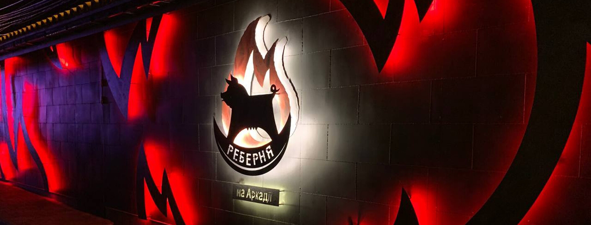 Ужин в «Реберні» для компании в Одессе - 8 Фото 8 - Ужин в «Реберні»