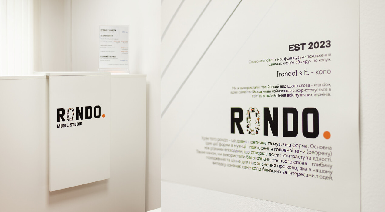 Rondo - 1 Фото 1 - Rondo