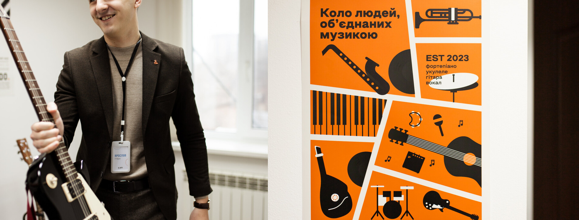 Курс гри на електрогітарі у Вінниці - 6 Фото 6 - Курс гри на електрогітарі