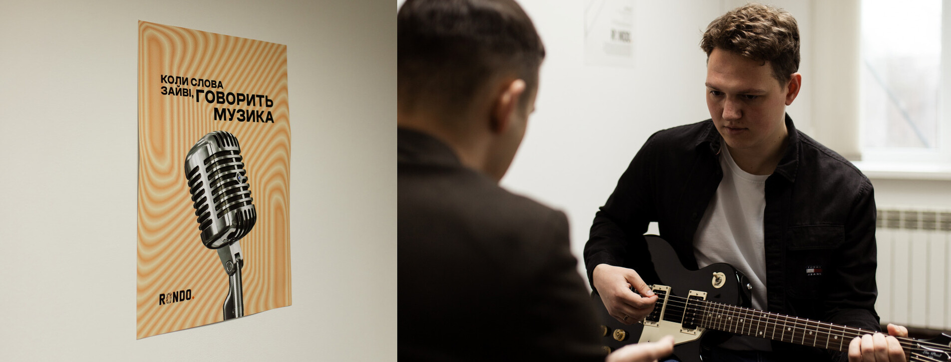 Курс гри на електрогітарі у Вінниці - 8 Фото 8 - Курс гри на електрогітарі